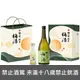 梅乃宿春節禮盒(綠) (綠茶梅酒720ml+柚子酒180ml)