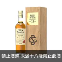 在飛比找上層發酵優惠-格蘭帝 25年 GLEN SCOTIA 25Y CAMPBE