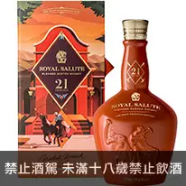 蘇格蘭 皇家禮炮21年馬球系列第4代-阿根廷限量版 700ml Royal Salute 21 Years Old The Polo Estancia Edition