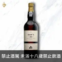 在飛比找富奕酒藏優惠-道斯酒莊 20年陳年波特酒