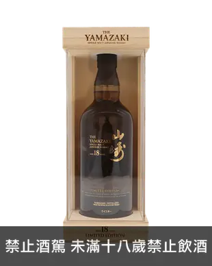 山崎18年機場版單一麥芽日本威士忌 Yamazaki 18 Years Japanese Airport Limtied Edition Single Malt Japan Whisky