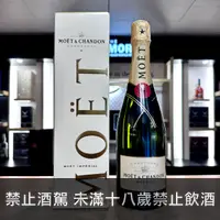 在飛比找世達酒業優惠-MOET法國酩悅香檳