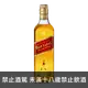 約翰走路 紅牌 || Johnnie Walker Red Label