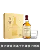 百富12年雙桶單一麥芽蘇格蘭威士忌禮盒 Balvenie DoubleWood 12 Years Single Malt Scotch Whisky