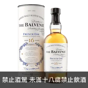 百富 16年 法國皮諾甜酒桶 || The Balvenie 16Y French Oak Finished in Pineau Casks