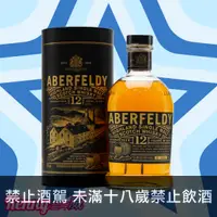 在飛比找酒酒酒全台最大詢價網優惠-艾柏迪 12年 700ml