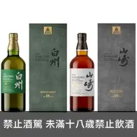 在飛比找酒立購優惠-白州18年100週年紀念版泥煤+山崎18年水楢桶100週年紀