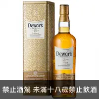 在飛比找洋酒城優惠-Dewar's 15年調和威士忌