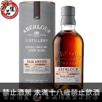 在飛比找佳品洋行優惠-亞伯樂 珍稀三桶 Aberlour Casg Annamh