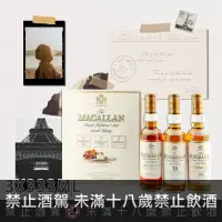 在飛比找巷弄洋酒優惠-麥卡倫旅行者精選組Macallan Traveller’s 