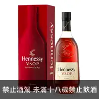 在飛比找酒么么優惠-軒尼詩V.S.O.P HENNESSY VSOP COGNA