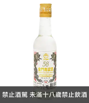 金門高粱酒58度(104年小二鍋)