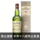 蘇格蘭 格蘭利威12年 單一純麥威士忌 700ml The Glenlivet 12 Years Old Single Malt Scotch Whisky
