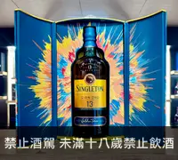 在飛比找世達酒業優惠-2024蘇格登13年春節限定