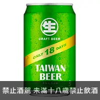 在飛比找品酒網優惠-台灣 台灣啤酒 18天生啤酒 330ml Taiwan Be