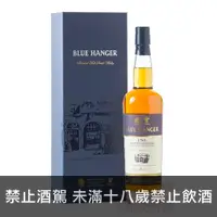 在飛比找酒么么優惠-皇家藍爵 BLUE HANGER 13TH LIMITED 