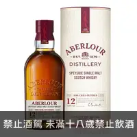 在飛比找酒么么優惠-亞伯樂12年非冷凝過濾 ABERLOUR 12 YEAR O