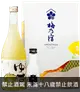 梅乃宿柚子酒+梅乃宿琴酒禮盒(2023春節包裝)