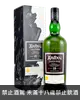 艾雷雅柏19年第三版單一麥芽蘇格蘭威士忌 Ardbeg 19 Years Traigh Bhan Batch3 Single Malt Scotch Whisky