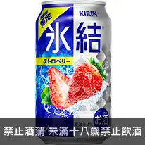 日本 Kirin冰結調酒 草莓 350ml