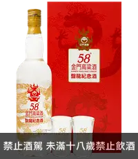 在飛比找國泰洋酒優惠-金門高粱酒58度(盤龍紀念酒禮盒)