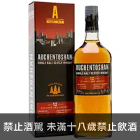 在飛比找酒條通優惠-歐肯特軒12年單一純麥威士忌700ml