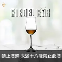 在飛比找富奕酒藏優惠-【Reidel Bar】Cognac Hennessy 兩入