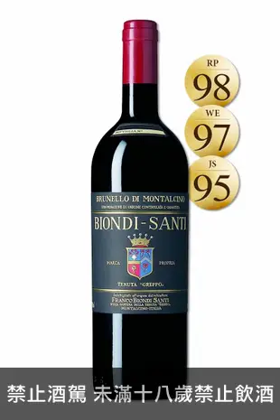 碧昂帝 桑迪酒莊 蒙塔奇諾布魯內洛陳年紅酒 2013 1.5L Biondi Santi Brunello di Montalcino Riserva 2013 1.5L