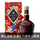 皇家禮炮21年 ROYAL SALUTE 21Y 2023 CHINESE NEW YEAR SPECIAL EDITION BLENDED SCOTCH WHISLY