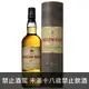 蘇格蘭 高地女王 陛下系列 16年 單一純麥威士忌 700ml Highland Queen Majesty Highland Single Malt Scotch Whisky Aged 16 Years