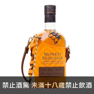 三隻猴子100%麥芽威士忌 橘衣調酒組 || Monkey Shoulder Malt Scotch Whisky Limited Edition
