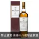 (限量福利品) 麥卡倫12年 雪莉桶 (舊版) 700ml