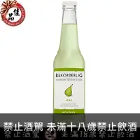 在飛比找佳品洋行優惠-雷柯德 西洋梨水果酒 Rekorderlig Pear Ci