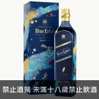 在飛比找酒條通優惠-約翰走路藍牌躍兔迎春紀念瓶調和威士忌750ml