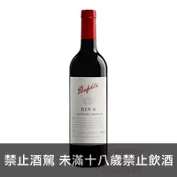 在飛比找酒么么優惠-奔富酒莊BIN 8 PENFOLDS BIN 8 SHIRA