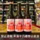 啤酒頭-洛神酸啤酒(Taiwan Head Brewers Roselle Sour Ale)