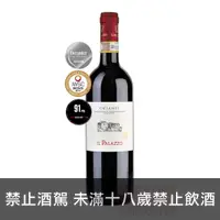 在飛比找酒么么優惠-托斯卡納帕拉佐CHIANTI DOCG IL PALAZZO