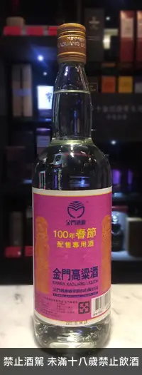 在飛比找世達酒業優惠-高粱100年春節配酒1000ml