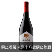 在飛比找康齡酒藏優惠-智利阿貝利達黑皮諾紅葡萄酒 ARBOLEDA PINOT N