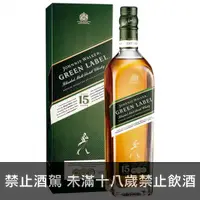 在飛比找洋酒城優惠-Johnnie Walker 15年綠牌純麥威士忌