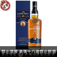 在飛比找佳品洋行優惠-格蘭利威18年 The Glenlivet 18 Years