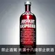 瑞典 絕對伏特加 覆盆莓口味 750ml Absolut Raspberri