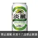 麒麟淡麗GREEN LABEL啤酒350ml
