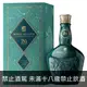 皇家禮炮26年王者品桶系列第一代調和威士忌700ml