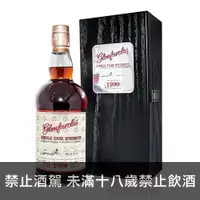 在飛比找酒么么優惠-格蘭花格1990 GLENFARCLAS 1990 SING