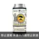 煙霧之城 10週年紀念IPA Smog City 10th Anniversary IPA