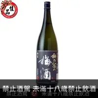 在飛比找佳品洋行優惠-梅乃宿黑標18度梅酒 1800ML