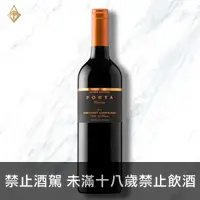 在飛比找富奕酒藏優惠-波塔珍藏卡本內蘇維濃紅酒