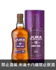 吉拉12年雪莉桶單一麥芽蘇格蘭威士忌 JURA 12 Years SINGLE MALT SCOTCH WHISKY