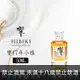 響17年小樣 50ML